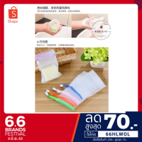 ราคา ถุงใส่สบู่ตีฟอง ถุงตาข่ายเพิ่มฟองสบู่ ใช้ในบ้านทุกวัน ถุงใส่สบู่ตีฟอง ถุงตาข่ายเพิ่มฟองสบู่ imh99 (3516257927)