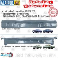 ราคา คานท้าย ติดป้ายทะเบียน ISUZU TFR มังกรทอง ปี 1988-1996 , DRAGON EYE , DRAGON POWER ปี 1997-2001 OEM คานท้ายกระบะ (9076028368)