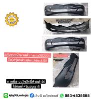 ราคา กันชนหน้ามาสด้า mazda 3 ปี2004 ถึง 08 รุ่น 5 ประตู hatchback BK (8175273947)