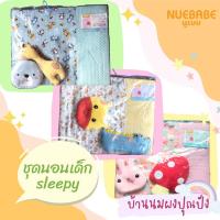 ราคา Nuebabe ชุดที่นอนเด็ก Sleepy เบาะกว้างพิเศษ (20341813401)