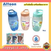 ราคา **โค้ดส่งฟรี** แกัวหัดดูด ใบใหญ่ 14 ออนซ์ ATTOON แก้วหัดดื่มหลอดดูด หลอดพับได้ 14oz (DC17) (24935967840)