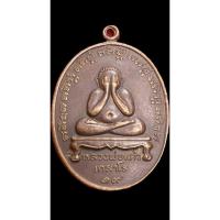 ราคา พระปิดตาหลวงพ่อแก้ว... (42256562830)