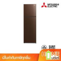 ราคา MITSUBISHI ตู้เย็น 2 ประตู ขนาด 288 ลิตร 10.2คิว สีน้ำตาล รุ่น MRFC31EY BR (24144) (27877029291)