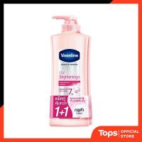 ราคา VASELINE วาสลีนโลชั่นบำรุงผิวเฮลธี้ไบรท์ยูวีไลท์เทนนิ่ง 300มล. แพค 2 [8851932422383] (20152687171)