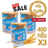 ราคา Ensure เอนชัวร์ ธัญพืช 400 กรัม 3 กระป๋อง อาหารเสริมสูตรครบถ้วน สำหรับผู้ใหญ่ (7665371543)