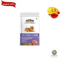 ราคา Perfecta CARE อาหารสุนัขทำหมันควบคุมน้ำหนัก 1.5 KG (หมดอายุ 03/2025) (25166970113)