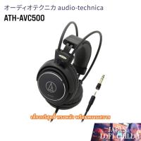 ราคา Audio-Technica Headphones Wired ATH-AVC500 (Cable 3m / 6.3mm Standard / 3.5mm Mini / Black) เสียงคมชัด ทรงพลัง ครอบคลุมทุกย่านเสียง 【Straight from Japan】 (27634668738)