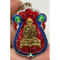 ราคา เหรียญหลวงปู่เอี่ยม2467 พระเก่าหายากเปิดแบ่งปันค่ะ (43804014775)