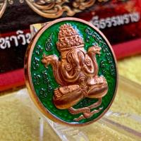 ราคา เหรียญปิดตาพังพระกาฬ โคตรเศรษฐี ทองแดงผิวไฟ ลงยาเขียว รก.77 No.45 (27931263616)