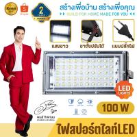 ราคา โคมไฟสปอร์ตไลท์ ไฟสปอร์ตไลท์ ไฟLED หลอดไฟ สปอร์ตไลท์ (29062119277)