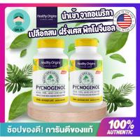 ราคา **พร้อมส่งไว**เฮลท์ตี้ ออริจินส์ พิกโนจินอล 30,100 mg เปลือกสน Healthy Origins Pycnogenol French Marine Pine Bark (27462955592)