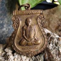 ราคา เหรียญเสมา เนื้อทองแดง หลวงพ่อกัน วัดเขาแก้ว อ.พยุหคีรี จ.นครสวรรค์ (26429757902)