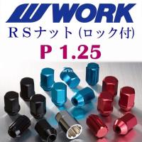 ราคา W Work wheels Japan Racing Lug nut light weight น็อตล้อแท้ ญี่ปุ่น aluminium อะลูมิเนียม 19 Hex 20 ตัว 1.5 1.25 (29017134417)