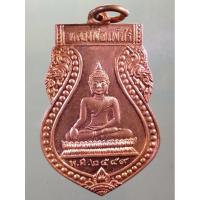 ราคา Antig Plus 1762 เหรียญเสมา หลวงพ่อเพชร เมืองพิจิตร ตอกโค๊ต ด้านหลัง 2 โค้ด ด้านหลังเป็นคาถาบูชาหลวงพ่อเพชร สร้างปี 2559 (27772855779)