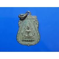 ราคา เหรียญเสมาเล็กหลวงพ่อพระพุทธชินราช หลัง แม่นางกวัก (29613501991)