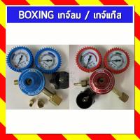 ราคา BOXING เกจ์ลมออกซิเจน เกจ์แก๊สอะเซทิลีน (3361048264)