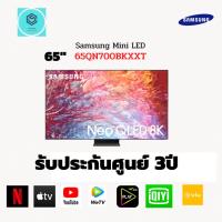 ราคา SAMSUNG ทีวี 65QN700B NEO QLED (65", 8K, Smart, ปี 2022) รุ่น QA65QN700BKXXT (23158656769)