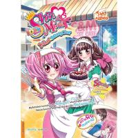 หนังสือ Idol Secret Shin & Minna จูเนียร์ Bakery Chef (ฉบับการ์ตูน) (ISBN:9786162008627)