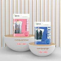 ราคา IDEAPLAS ถุงคลุมชุด (Cover Bag) ถุงเก็บชุด ถุงเก็บสูท ถุงเก็บเดรส เก็บชุดราตรี เก็บสูท (22370389995)