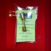 ราคา ตะกรุดประสิทธิเวชมหาลาภ 3 K ในหลอดตะกรุด ครูบาน้อย วัดศรีดอนมูล จังหวัดเชียงใหม่ (5056635391)