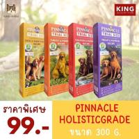 ราคา Pinnacle Holistic Grain​ Free พินนาเคิล อาหารเม็ดสำหรับสุนัขทุกช่วงวัย ขนาด 300 กรัม (26606342074)