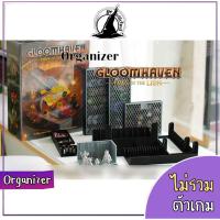 ราคา Organizer​ Gloomhaven : Jaws of the Lion อุปกรณ์จัดเก็บ Component (21524466999)