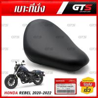 ราคา เบาะที่นั่งทรงสูง ของแท้ 77100-K87-A30ZA 1 ชิ้น สีดำด้าน สำหรับ Honda REBEL REBEL CMX300 CMX500 300cc 500cc ปี 2020-2022 (21251427792)