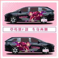 ราคา 【XPENG X9-2025】 Xiaopeng X9 Strawberry Bear Car Sticker ที่ปรับแต่งเองในอุดมคติธุรกิจรถม้าลูกไม้ M (41354414408)