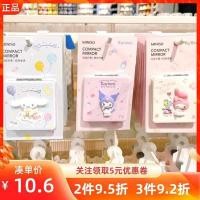 ราคา กระจกถือ กระจกพกพา MINISO MINISO MINISO Sanrio Cinnamon Dog กระจกสามมิติพับสองด้านการ์ตูนกระจกพกพาแบบพกพา (42459695355)