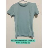 ราคา ชุดออกกำลังกาย เสื้อ+กางเกง (23510153793)