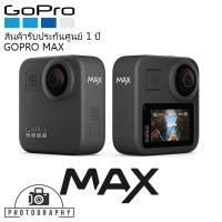 ราคา GoPro Max (360 Capture Modes) ประกันศูนย์ไทย 1 ปี (สินค้าพร้อมส่ง) (4007503076)