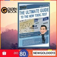 ราคา The Ultimate Guide to The New TOEIC Test (11737157598)