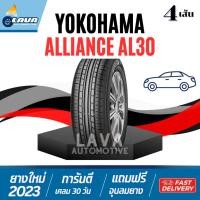 ราคา โปร3แถม1 ปี23 Yokohama AL30 195/50R15 Alliance ยางขอบ15 ยางโยโกฮาม่า 195/50/15 195 50 15 ยางโยโก (26770751946)