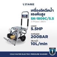ราคา STARKE เครื่องฉีดน้ำแรงดันสูง รุ่น SK-1809C/5.5 5.5HP 200บาร์ 380V.(ระบบไฟ3เฟส) ล้างทำความสะอาดคราบ พื้น รถยนต์ ถนอมสีรถ (43604252470)