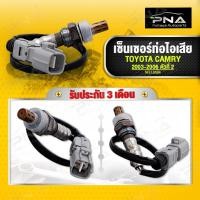 ราคา O2 เซ็นเซอร์ท่อไอเสีย ตัวล่าง TOYOTA CAMRY ACV30 ปี03-06 ตัวที่2(8965-33220) (12787689326)