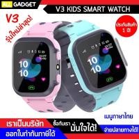 ราคา นาฬิกากันเด็กหาย V3 เมนูภาษาไทย ใส่ซิมโทรฯได้ พร้อม GPS ติดตามตำแหน่ง และไฟฉาย (18230081879)