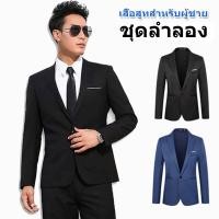 ราคา เสื้อสูทสำหรับผู้ชาย เสื้อโค้ทสไตล์เกาหลีของผู้ชาย แจ็คเก็ตสลิมฟิต สูทธุรกิจอย่างเป็นทางการ (25186854644)