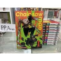 ราคา หนังสือการ์ตูน Chain Saw Man เล่ม1-11 ครบจบ มังงะ มือสอง สภาพสะสม สวยๆ ยกเซ็ท เชนซอว์แมน (21743726396)
