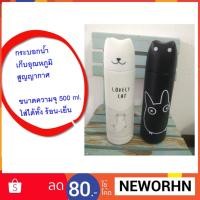 ราคา *พร้อมส่ง* กระบอกน้ำเก็บอุณหภูมิ ใส่ทั้งร้อนและเย็น 500 ml. กระติกน้ำ กระบอกน้ำ กระติกน้ำร้อน-เย็น สแตนเลส (1360234214)