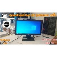 ราคา จอคอมพิวเตอร์ Dell LED รุ่นE2016HV 20นิ้ว // Monitor DELL LED Model: E2016HV 20" // Second Hand (22375642359)