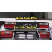 ราคา ไฟฝาท้าย civic 1983-1988 ทับทิมฝาท้าย civic 1985 ทับทิมฝาท้าย civic 1986 ทับทิมฝาท้าย civic 1987 ทับทิมฝาท้าย civic 1988 (25152935865)