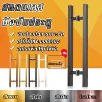 ราคา มือจับประตูสแตนเลส มือจับประตู มือจับประตูบานเลื่อนประตูกระจกสำนักงานมือจับประตูห้องน้ำ มีหลายสี (27730993376)