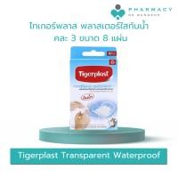 ราคา PDB Tigerplast Transparent Waterproof+ พลาสเตอร์ใสกันน้ำ คละ 3 ขนาด 8 แผ่น (29857386690)