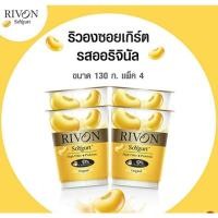 ราคา ริวอง ซอยโยเกิร์ต รสออริจินัล 130 ก. x 4 (27908131480)