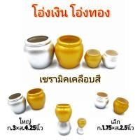 ราคา (คู่เล็ก)โอ่งเงินทอง โอ่งเงิน โอ่งทอง โอ่งเซรามิค โอ่งเคลือบสี (18206740686)