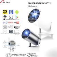 ราคา โปรเจคเตอร์ 4K Android 12.0 1080P Ultra HD WIFIบลูทูธโฮมเธียเตอร์โปรเจคเตอร์ 4K Wifi Projector (42657286712)