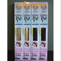 ราคา ธูปสมุนไพรไล่ยุง​ยุงตาย​100​% (3439626790)
