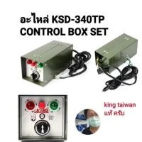 ราคา อะไหล่ KSD-340TP/ CONTROL BOX กล่องควบคุม (27366379376)