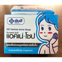 ราคา สบู่รักษาสิว ด๊อกเตอร์ ยันฮี แอคเน่โซป (24905412263)