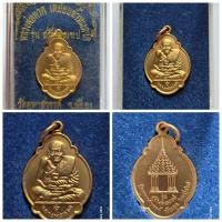 ราคา เหรียญ หลวงปู่ทวด วัดคูหาสวรรค์ จ.พัทลุง รุ่นสร้างมณฑป ปี 2547 ของแท้ (27601024260)